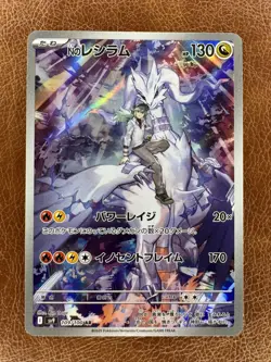 Pokemon Card Japanese N's Reshiram AR 109/100 sv9 Battle Partners 2025 - Image 1