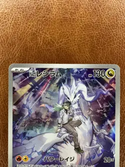 Pokemon Card Japanese N's Reshiram AR 109/100 sv9 Battle Partners 2025 - Image 2