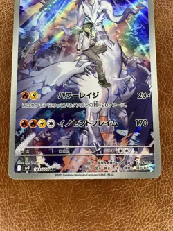 Pokemon Card Japanese N's Reshiram AR 109/100 sv9 Battle Partners 2025 - Image 3