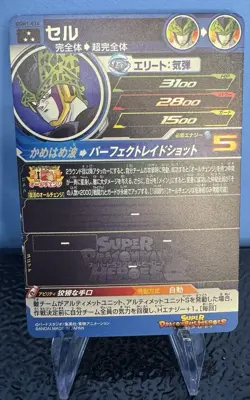 Dragon Ball Heroes card Cell UGM1-036 SR 3star Holo JAPANESE - Image 2