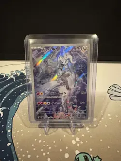 N's Reshiram AR 109/100 Battle Partners sv9 Pokemon Card Japanese [Near Mint] - Image 1