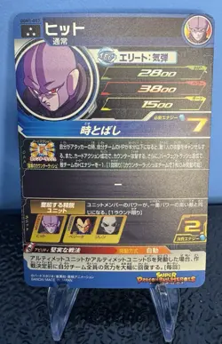 Japanese Dragon Ball Heroes Card SR UGM1-057 Hit Holo - Image 2