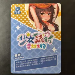 Megumin - SSR-018 - SSR - FOIL - Goddess Story Girl Party Waifu Card - Image 4