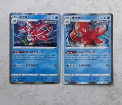 Pokemon Card NM VMAX Climax Octillery 003/022, 031/184 Holo Japanese #52 - Image 1
