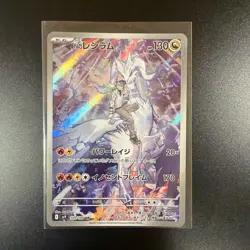 N's Reshiram AR 109/100 SV9 Battle Partners Japanese Pokemon Card TCG - Image 1