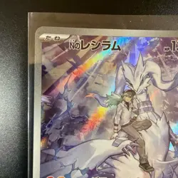 N's Reshiram AR 109/100 SV9 Battle Partners Japanese Pokemon Card TCG - Image 2