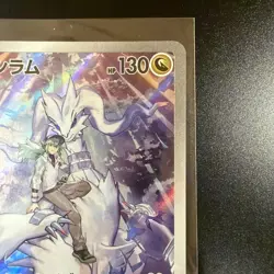 N's Reshiram AR 109/100 SV9 Battle Partners Japanese Pokemon Card TCG - Image 3