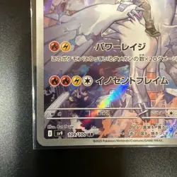 N's Reshiram AR 109/100 SV9 Battle Partners Japanese Pokemon Card TCG - Image 4