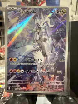 N`s Reshiram AR 109/100 sv9 Japanese Pokemon Battle Partners Set - Image 1