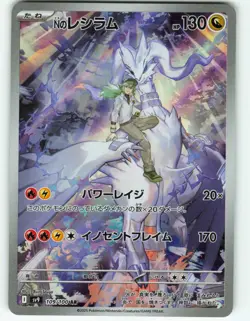 N's Reshiram - AR - 109/100 Japanese Battle Partners - Pokemon TCG - 2025 - Image 1