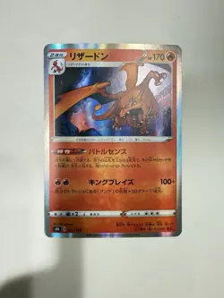 2021 Near Mint Pokemon Charizard 017/184 VMAX Climax Japanese - Image 1