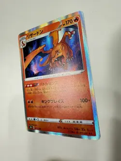 2021 Near Mint Pokemon Charizard 017/184 VMAX Climax Japanese - Image 3