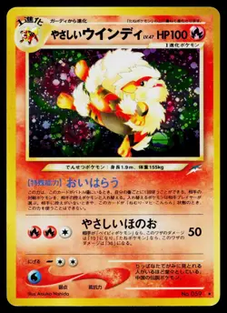 Light Arcanine No. 059 Holo Rare Neo Destiny Pokemon Japanese Moderately Played - Image 1