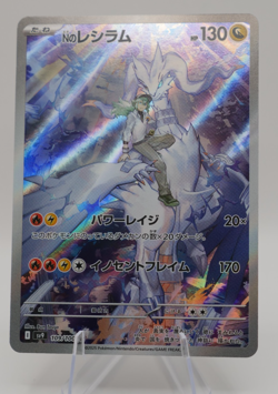 N's Reshiram AR Holo 109/100 Pokemon Japanese SV: Battle Partners - Image 1