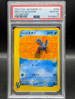 PSA 10 Misty's Quagsire 1st Ed 2001 Pokemon Japanese VS Series #58 🚀🚀🚀 - Image 1