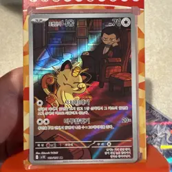 Pokemon Team Rocket's Meowth AR 109/098 The Glory of Team Rocket sv10 Japanese - Image 1