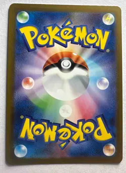2023 Pokemon Scarlet & Violet Shiny Treasure ex JP Floragato #202/190 - Image 2