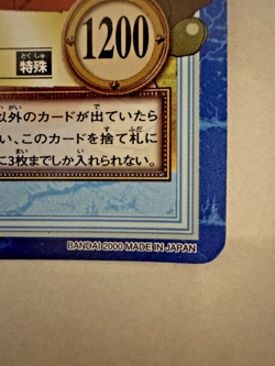 2000 Bandai One Piece Carddass Hyper Battle CCG Straw Hat Pirates S40 Japanese - Image 5