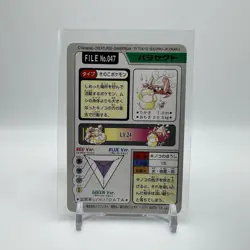 Japanese Bandi Carddass Parasect File No. 047 Nintendo Pocket Monsters Pokemon - Image 2