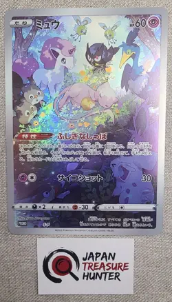 Mew AR 183/172 S-P Jumbo Oversized Promo VSTAR Universe Pokemon Card Japanese NM - Image 2