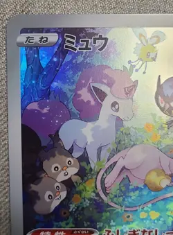 Mew AR 183/172 S-P Jumbo Oversized Promo VSTAR Universe Pokemon Card Japanese NM - Image 3