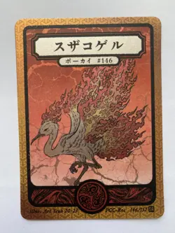 Pokai Gaku Moltres 146/152 Super Rare - Custom Pokemon Card - Image 1