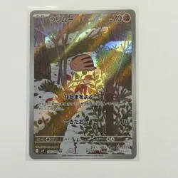 Pokemon Card Lot (5 Cards) - Vintage Full Hyper Ultra Rare IR SIR AR Holo SAR - Image 2