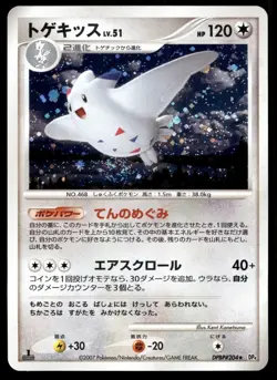 Japanese Pokemon Togekiss DP4: Dawn Dash LP - Image 1