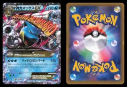 M Blastoise EX 015/060 Collection Y 1st Edition Japanese Pokemon TCG MP - Image 1