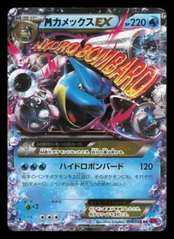M Blastoise EX 015/060 Collection Y 1st Edition Japanese Pokemon TCG MP - Image 2