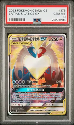 2023 Pokemon S.Chinese CSM2a CS Latias & Latios GX #175 Tag Team SR PSA 10 - Image 1