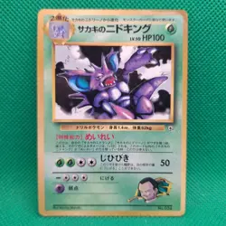 Giovanni's Nidoking No. 034 Japanese CoroCoro Promo Glossy Pokemon TCG HP - Image 1