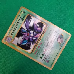 Giovanni's Nidoking No. 034 Japanese CoroCoro Promo Glossy Pokemon TCG HP - Image 3