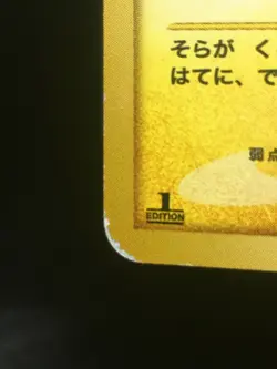 Zapdos Pokemon 2009 Holo Pt3 Supreme Victors 1st ED Japanese 100/100 EX - Image 4
