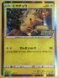 Pikachu Pokemon 2020 Holo Astonishing Voltecker Promo Japanese 124/S-P NM- - Image 1