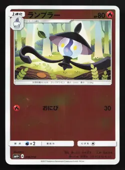 Lampent 016/114 GX Battle Boost NM Reverse Holo Japanese Pokemon Card TCG - Image 1