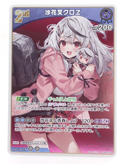 Sakamata Chloe Hololive OCG hbp06-056 R Japanese Anime Trading Card - Image 1