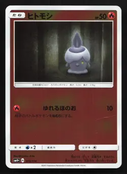 Litwick 015/114 GX Battle Boost NM Reverse Holo Japanese Pokemon Card TCG - Image 1