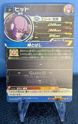 HIt PUMS7-06 Super Dragon Ball Heroes Promotional Card SDBH - Image 2