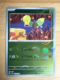 Bellsprout (Poke Ball Pattern) 069/165 Sv2a: Pokemon Card 151 Holo (Japanese) - Image 1