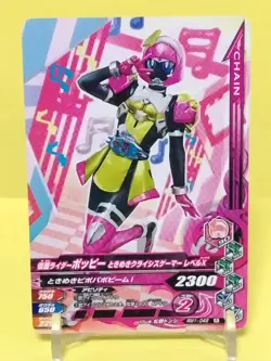 Kamen Rider Card TCG Poppi RM1-046 R Chain Japan Pre-Owned - Image 1