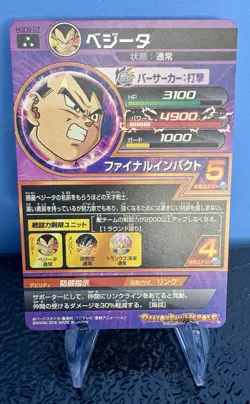 Vegeta HGD9-37 SR Super Dragon Ball Heroes Mint Card SDBH - Image 2