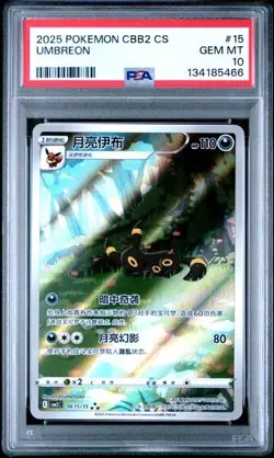 2025 POKEMON SIMPLIFIED CHINESE CBB2 C 0615/15 UMBREON PSA 10 - Image 1