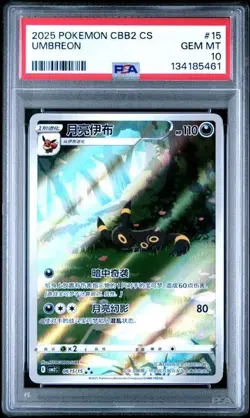 2025 POKEMON SIMPLIFIED CHINESE CBB2 C 0615/15 UMBREON PSA 10 - Image 1