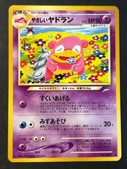 Light Slowbro No. 080 Japanese Neo Destiny - Pokemon Card - Image 1