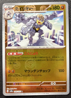 Machamp 068/165 151 sv2a Pokeball Reverse Holo NM Japanese Pokemon 2023 - Image 1