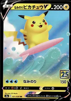 Japanese Pokemon Surfing Pikachu V 021/028 S8a: 25th Anniversary Collection EXC - Image 1