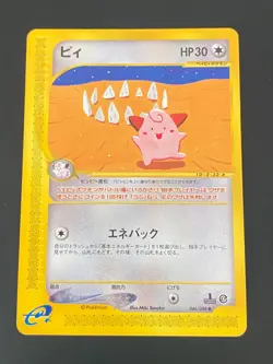 JAPANESE POKEMON CLEFFA 066/088 1ST WIZARD SKYRIDGE E4 MELO - MINT - Image 1