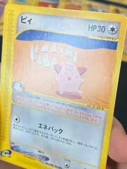 JAPANESE POKEMON CLEFFA 066/088 1ST WIZARD SKYRIDGE E4 MELO - MINT - Image 2