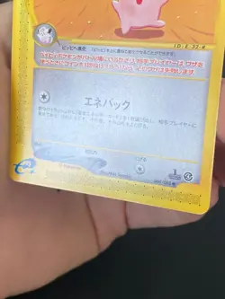 JAPANESE POKEMON CLEFFA 066/088 1ST WIZARD SKYRIDGE E4 MELO - MINT - Image 3